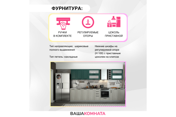Кухня "Барселона" 3,6 м