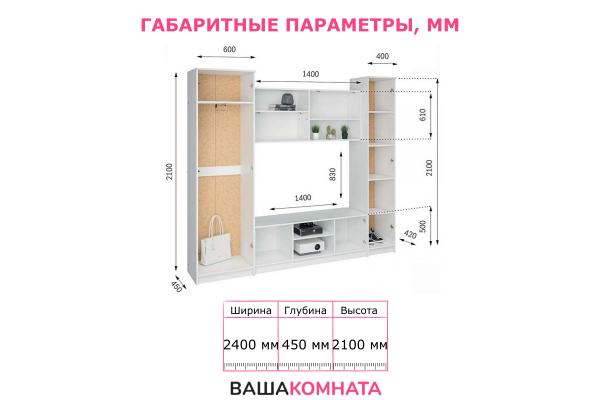 Стенка в гостиную "Герда"